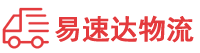 益阳到福海县物流公司